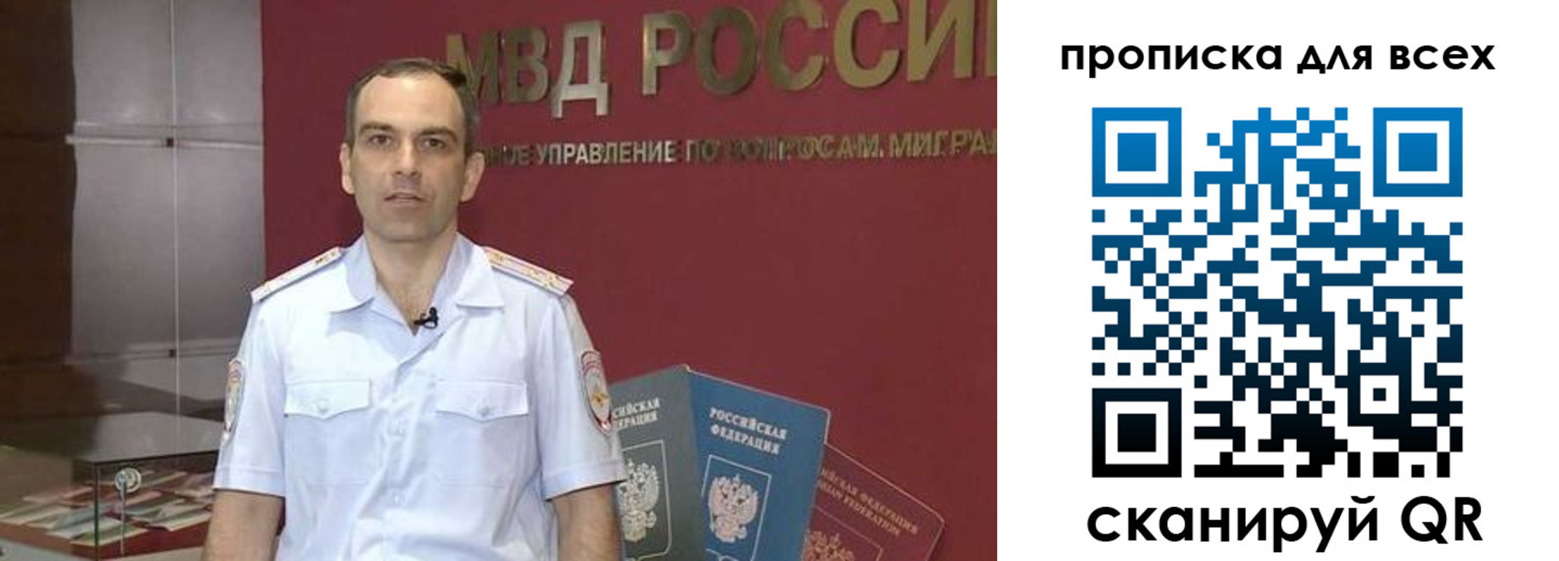 временная регистрация законно в Елизово