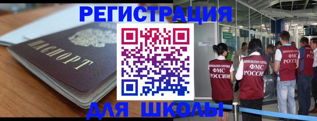 прописка паспорт в Елизово