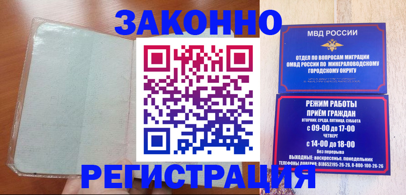 прописка гарантия в Елизово