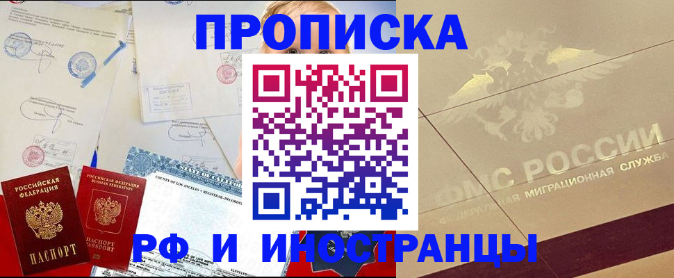 прописка для военкомата в Елизово