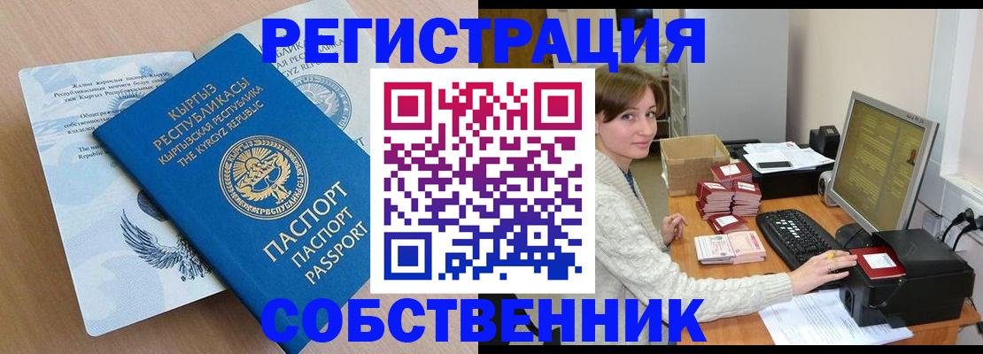 прописка паспорт в Елизово