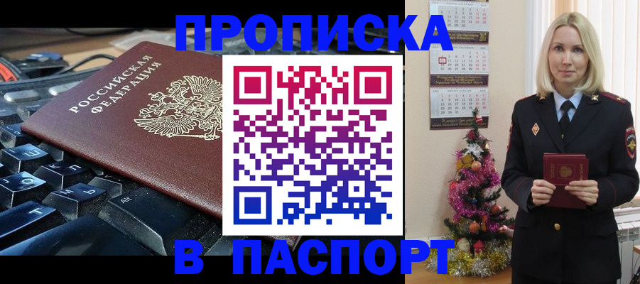 миграционный учет в Елизово