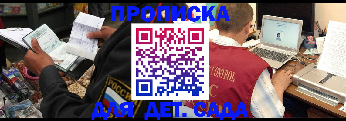 временная регистрация надежно в Елизово