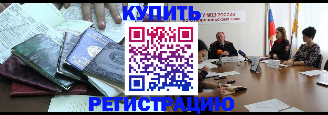 прописка иностранных граждан в Елизово