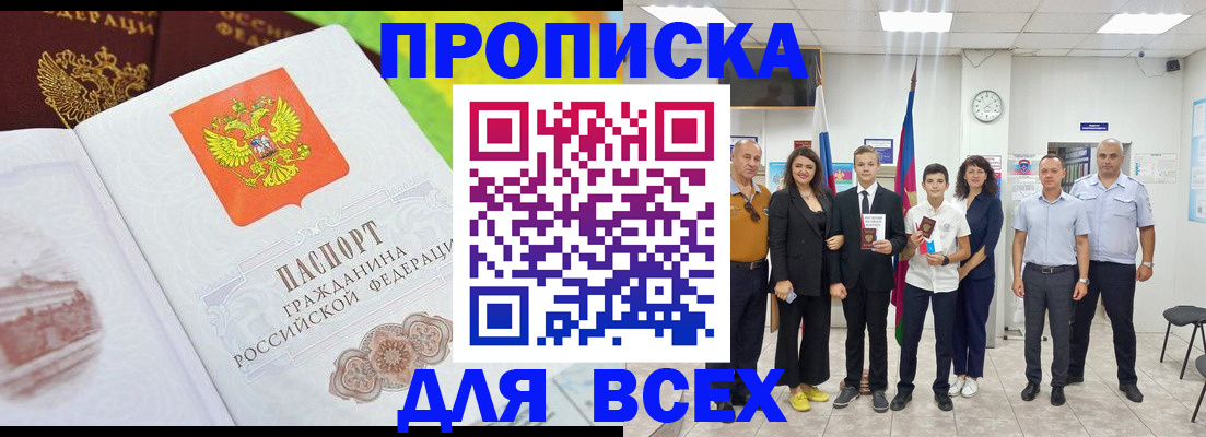 где прописаться в Елизово