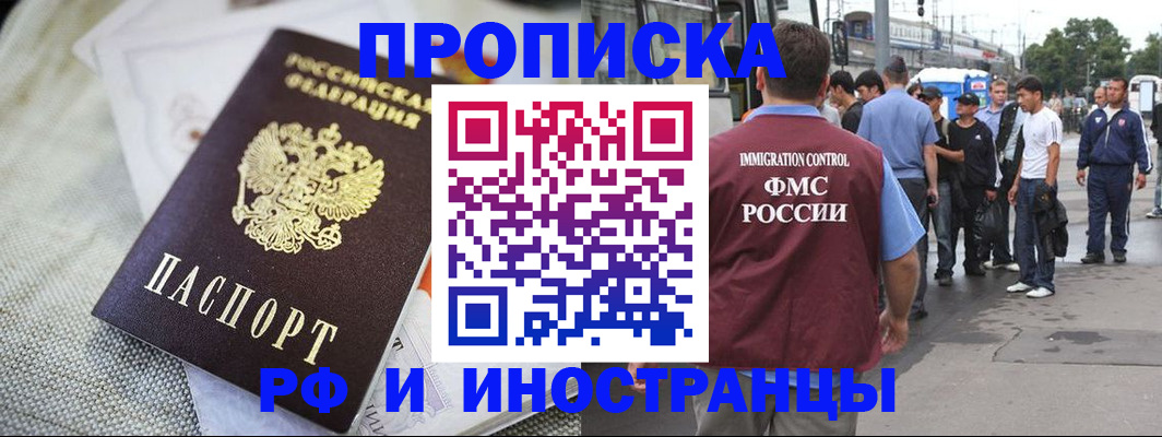 пропишу в квартире в Елизово