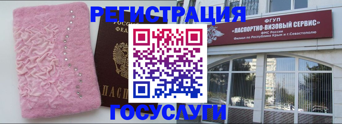 временная регистрация поиск в Елизово